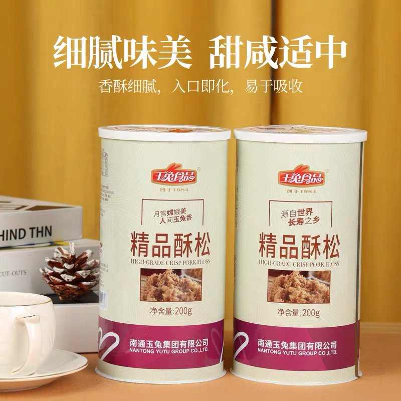如皋特产，长寿食品，玉兔酥松肉松