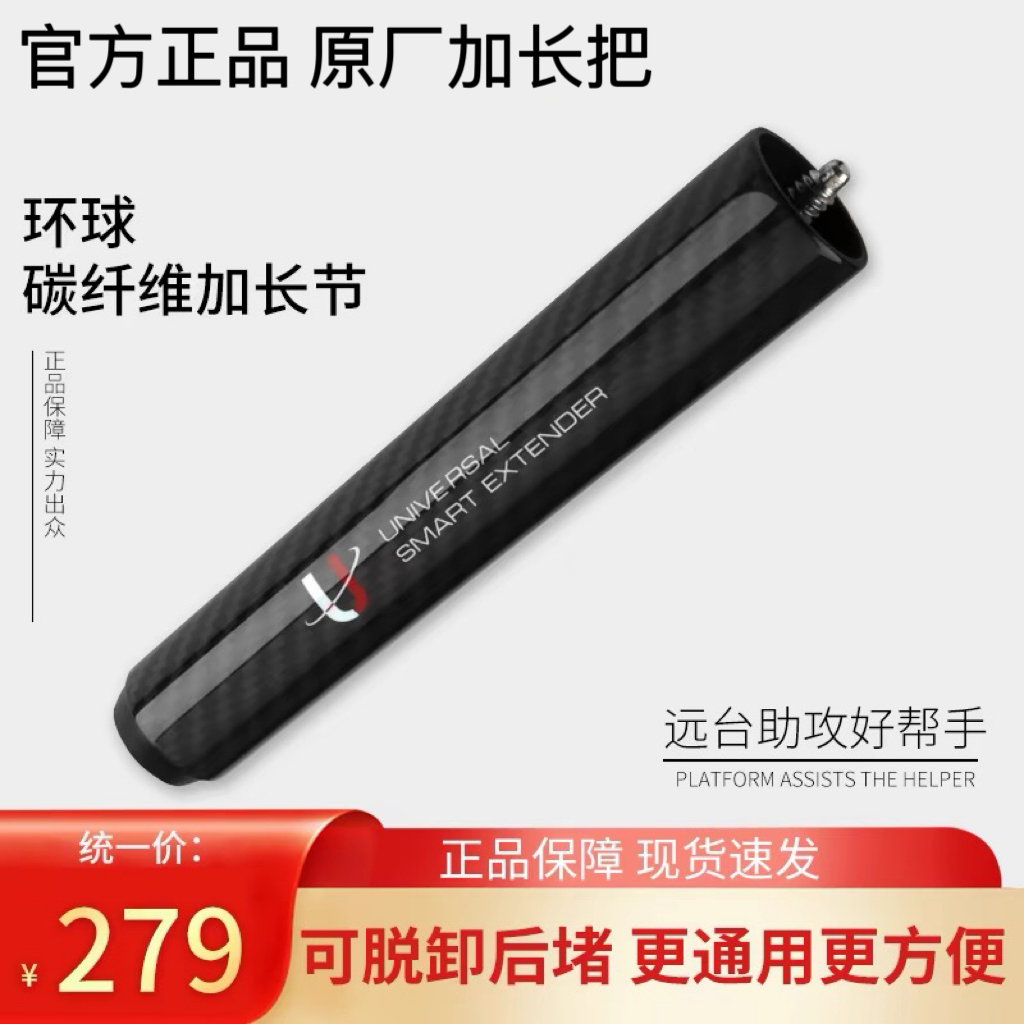 环球达芬尼塔里克美兹美洲豹皮尔力武藏丘泰克威利加长把碳纤维料
