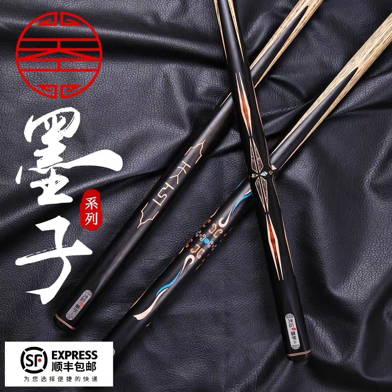天工布衣南匠星菱致远传承风华墨子一二三台球杆小头杆职业级球杆