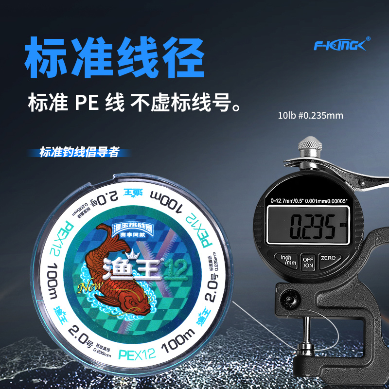 渔王PE连接主线8编12编强拉力户外钓鱼线耐磨远投路亚