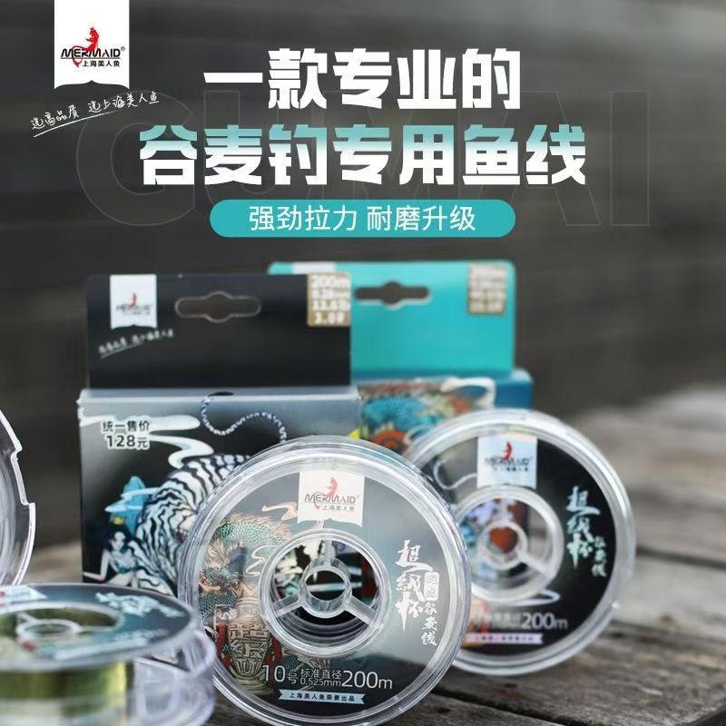 美人鱼隐形超级谷麦鱼线正品拉力子线主线超强钓鱼原丝尼龙线