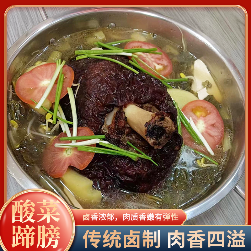 贵州修文县特色酸菜蹄髈卤香浓韵肉质香嫩有弹性