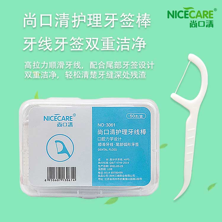 尚口清牙线棒 顺滑牙线家用一次性高拉力超细护理家用牙签 家庭装