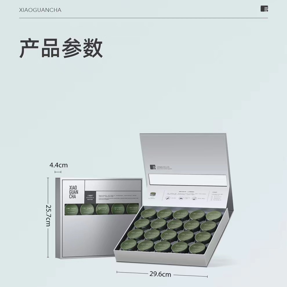 小 罐  茶   早春雀舌