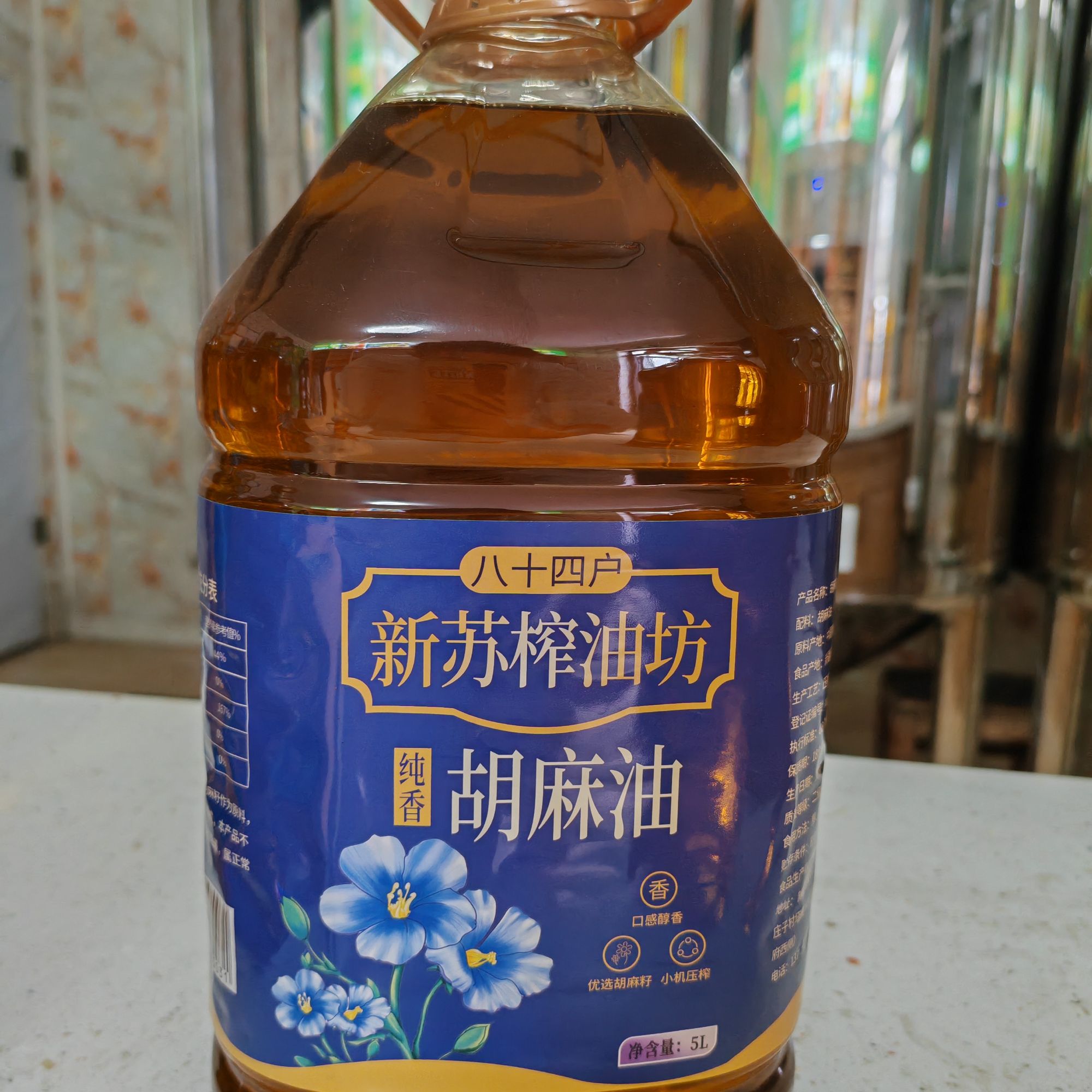 胡麻油（熟榨）新疆农村自榨油｜保真保纯 农村压榨100%胡麻油