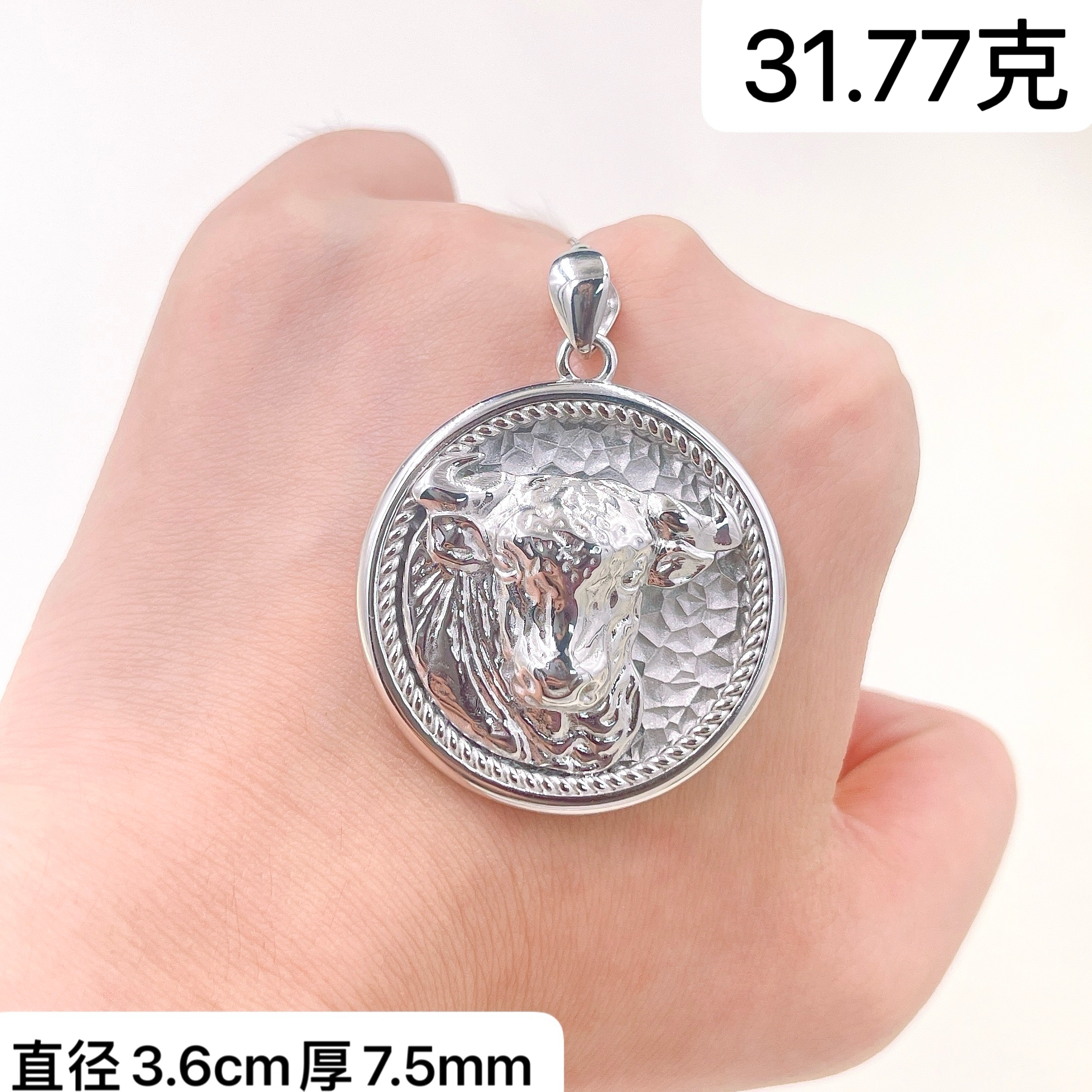 铂金Pt950吊坠-属牛生肖牛牌十二生肖圆牌双面