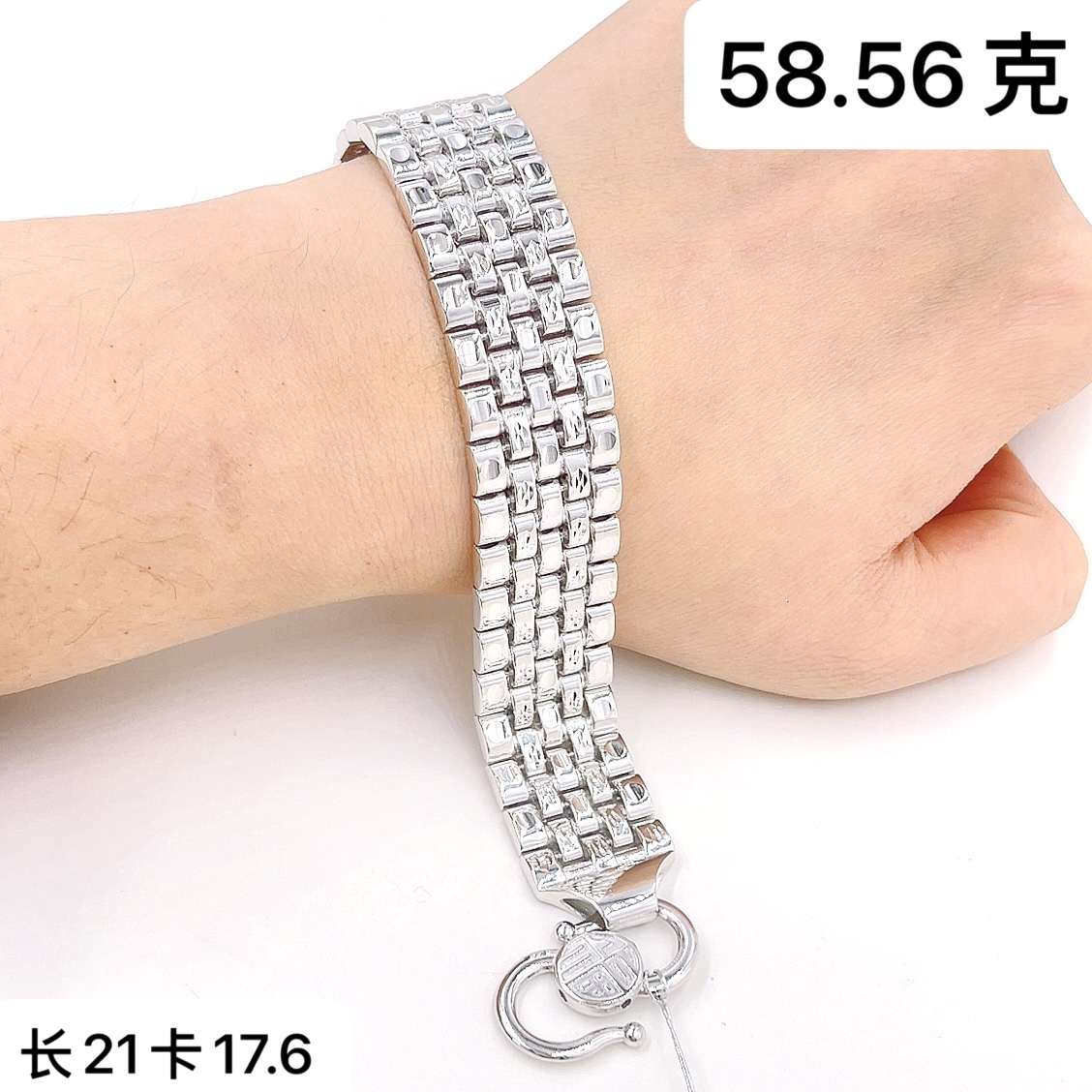 过年正常发货-铂金Pt950手链-58.56g长21宽版s扣表带链男士时尚霸