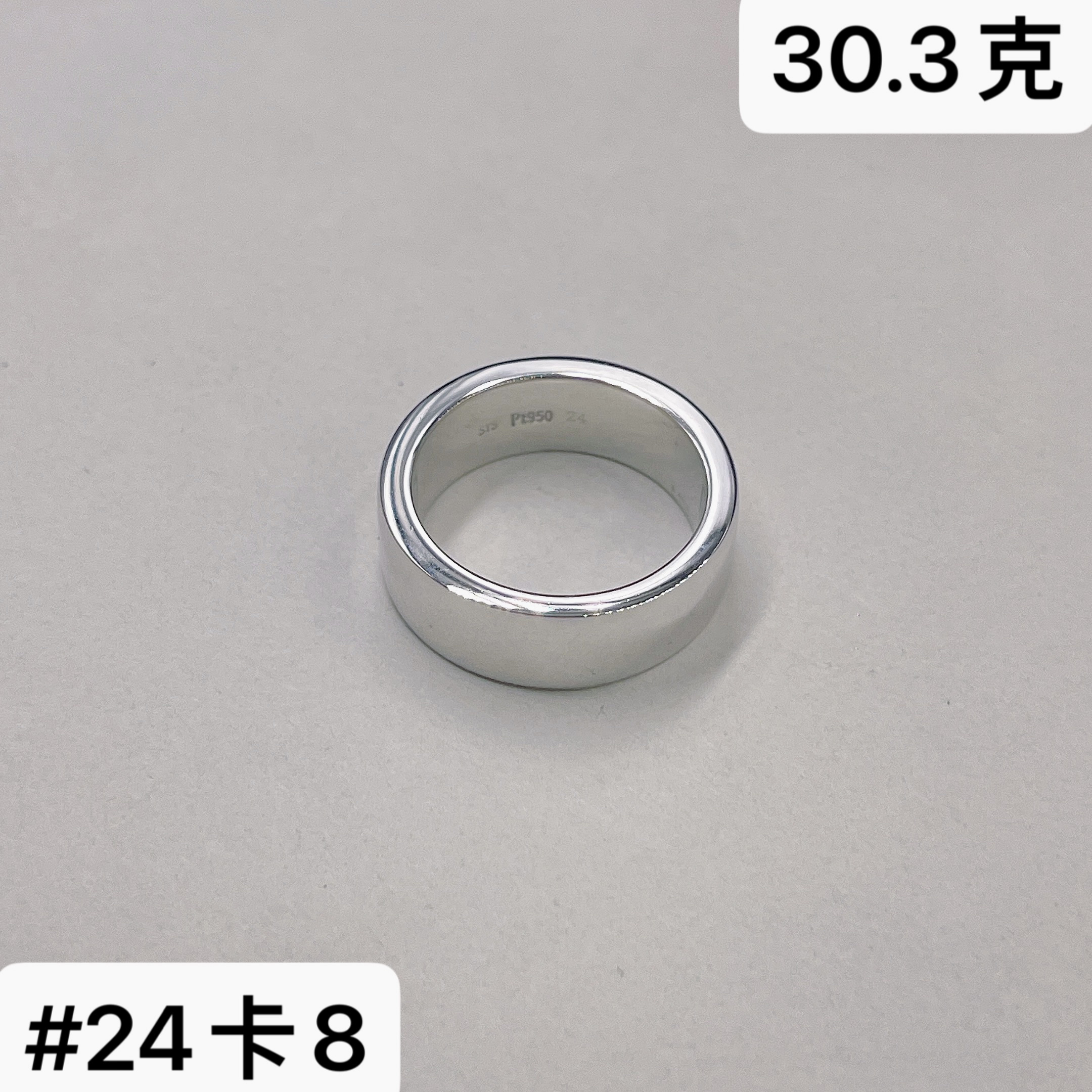 铂金Pt950戒指光面戒指圈口24卡8定向链接