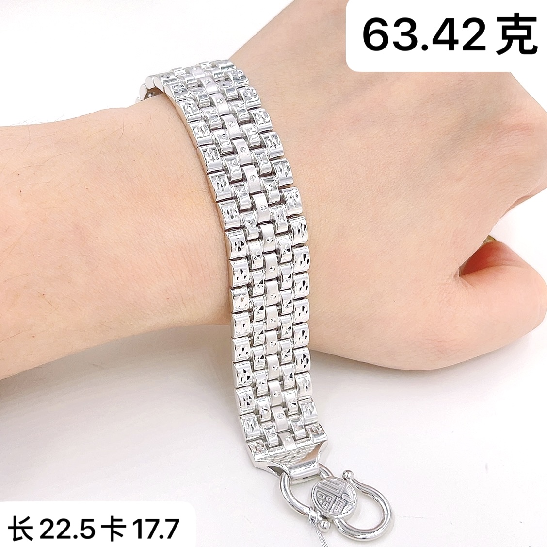 铂金Pt950手链-63.42g长22.5-男士款S扣表带链时尚