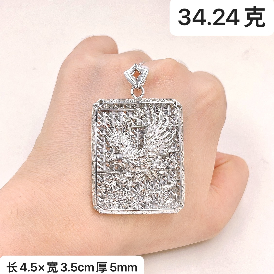 过年正常发货-铂金Pt950吊坠-34.24克大鹏展翅雄鹰铂金方牌吊坠-