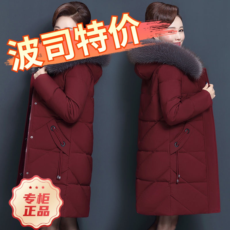 波司豋羽绒服2023新款爆款中长款大码中老年妈妈季外套女士女款羽