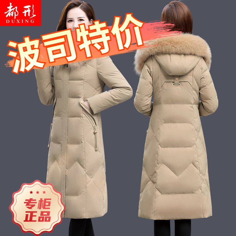波司豋羽绒服2023新款爆款女士女款季长款过膝加厚衣韩版修身显女