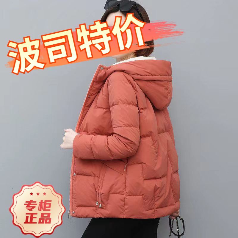 波司豋羽绒服2023新款爆款美拉德女士女款季妈妈装大码宽松加厚女