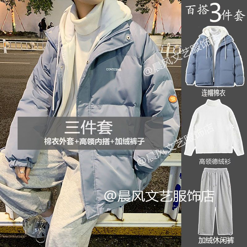 新款羽绒服【三件套】冬季假两件棉衣男士外套宽松百搭连帽棉服潮