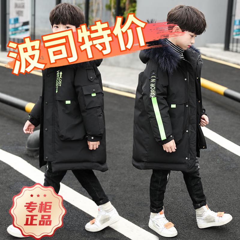 波司豋羽绒服2023新款爆款童装男款童装衣外套儿童中大童男款孩羽