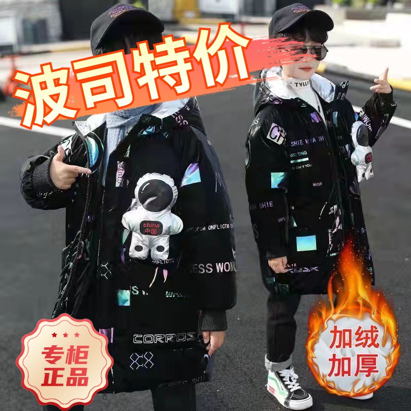 波司豋羽绒服2023新款爆款男款童亮面免洗季儿童中长款袄中大童女