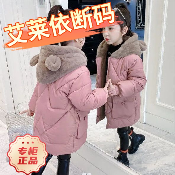 艾莱依羽绒服2023新款爆款女款童加厚加绒装儿童中大童衣可爱中女
