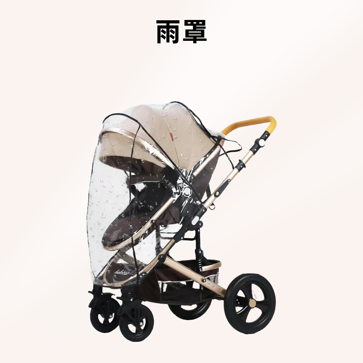 通用型雨罩【不是推车】婴儿推车雨罩遮风挡雨