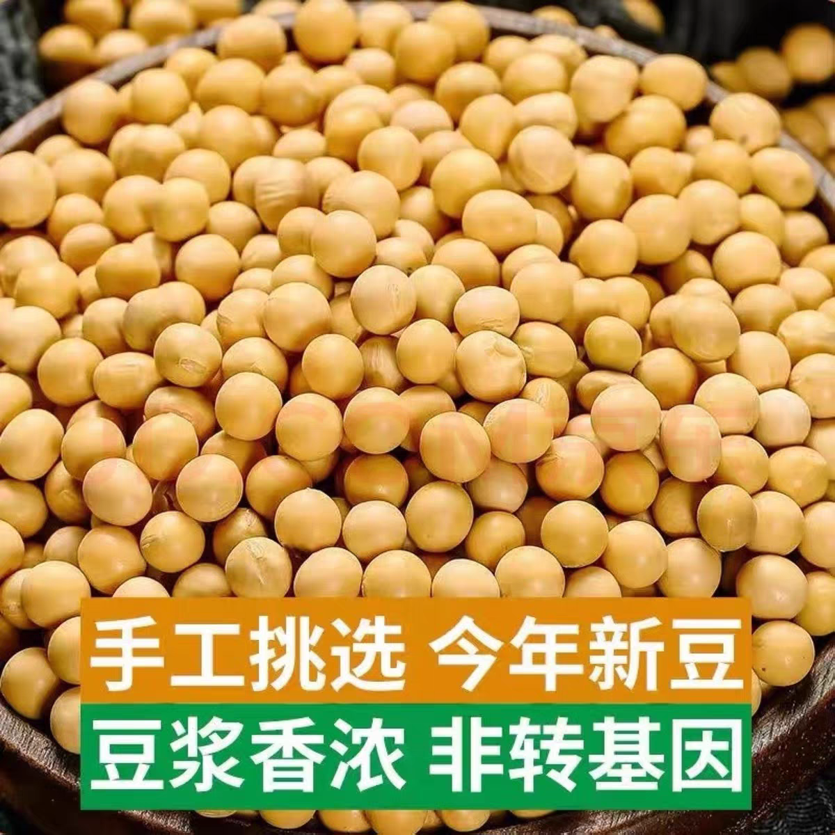安徽小黄豆老品种小黄豆农家自种黄豆芽打豆浆专用非转基因