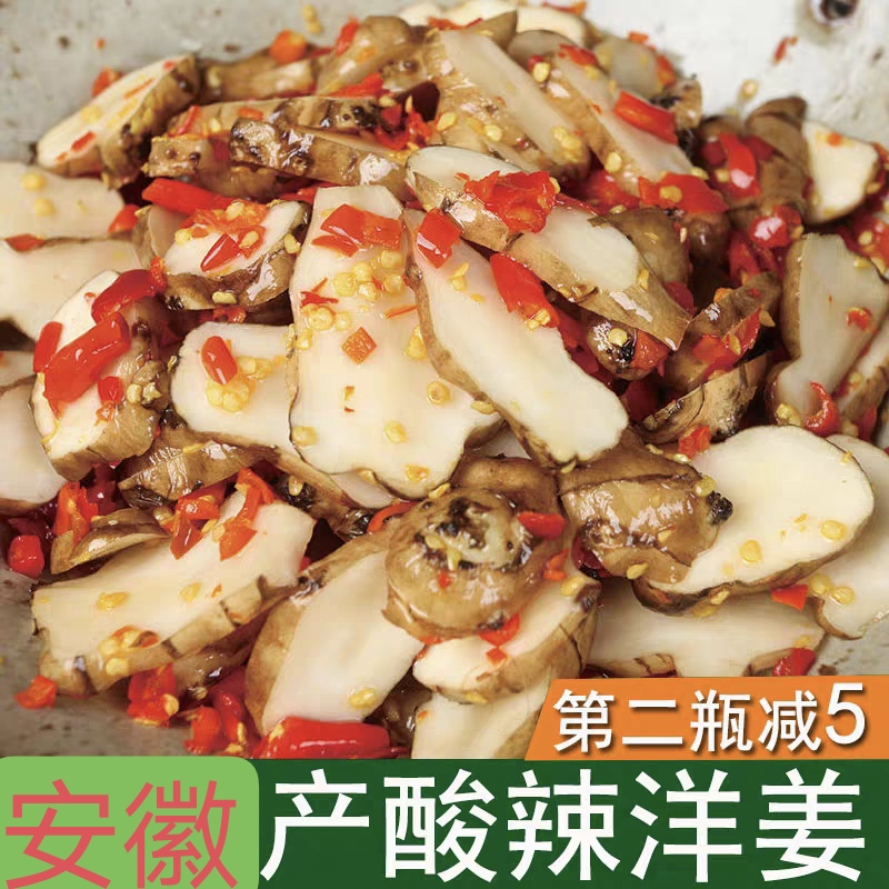 大别山特产泡洋姜  泡洋姜 酸嫩爽口泡洋姜下饭开胃菜