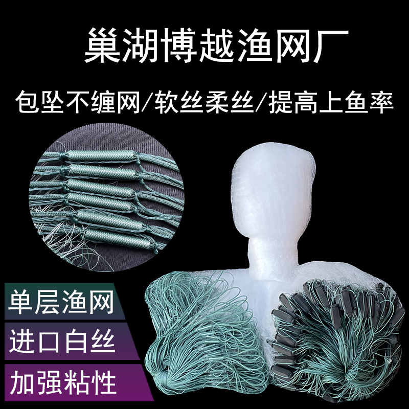 包坠网单层渔网沉网浮网丝网粘网加密网白条网鲫鱼网加重网捕鱼网