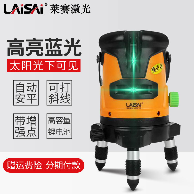 莱赛水平仪红外2线两高精度带点强绿光自动安平找平标线仪蓝色光