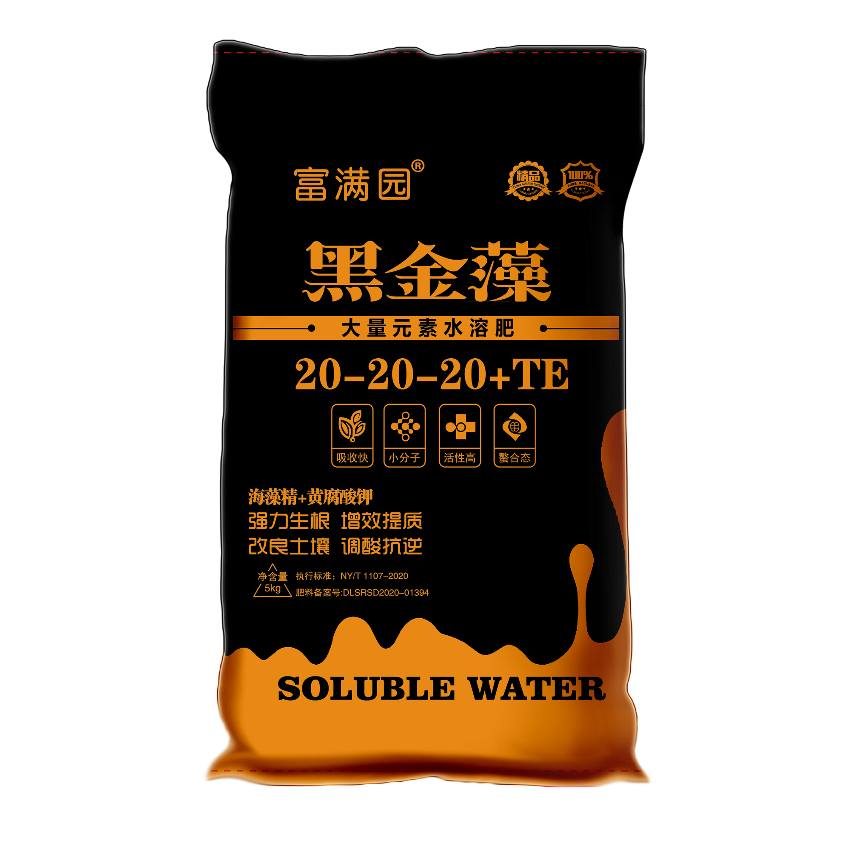 青岛富满园水溶肥黑金藻20-20-20平衡肥5kg*4袋20kg一箱增效