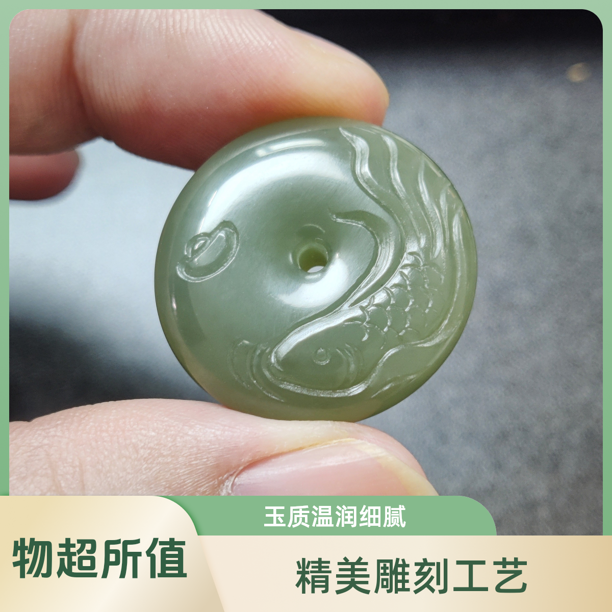 【锦鲤双鱼 平安扣】和田玉 湖水绿 尺寸26.5*8.6mm 手工双面 配绳