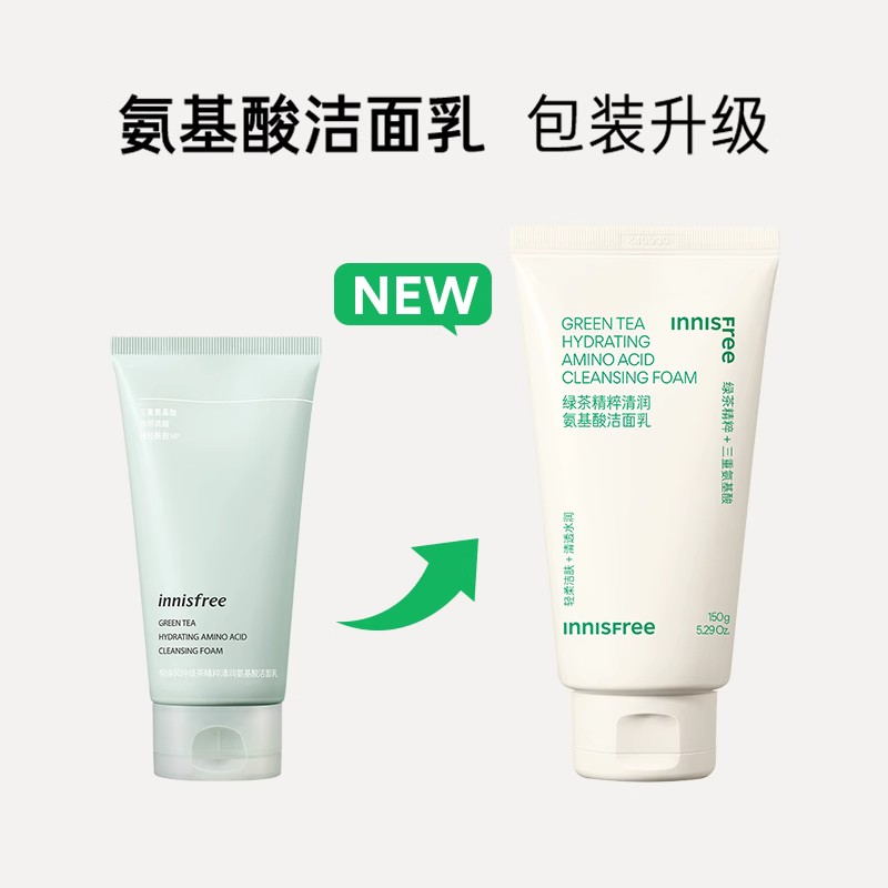 悦诗风吟绿茶精粹清润氨基酸洁面乳 150ml清洁肌肤洁面乳控油深层