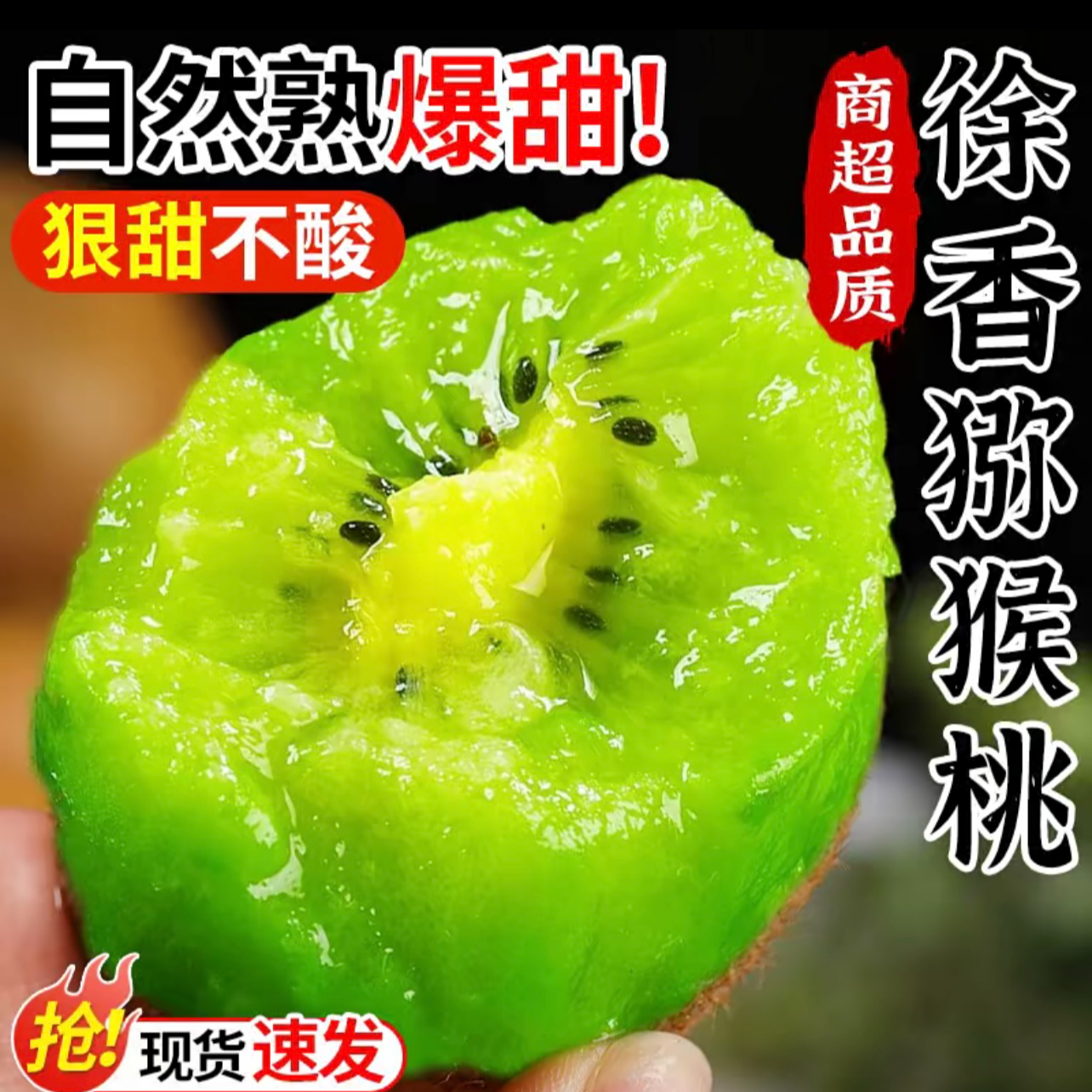 【买15个送15个】正宗陕西绿心猕猴桃新鲜采摘软糯香甜产地直发