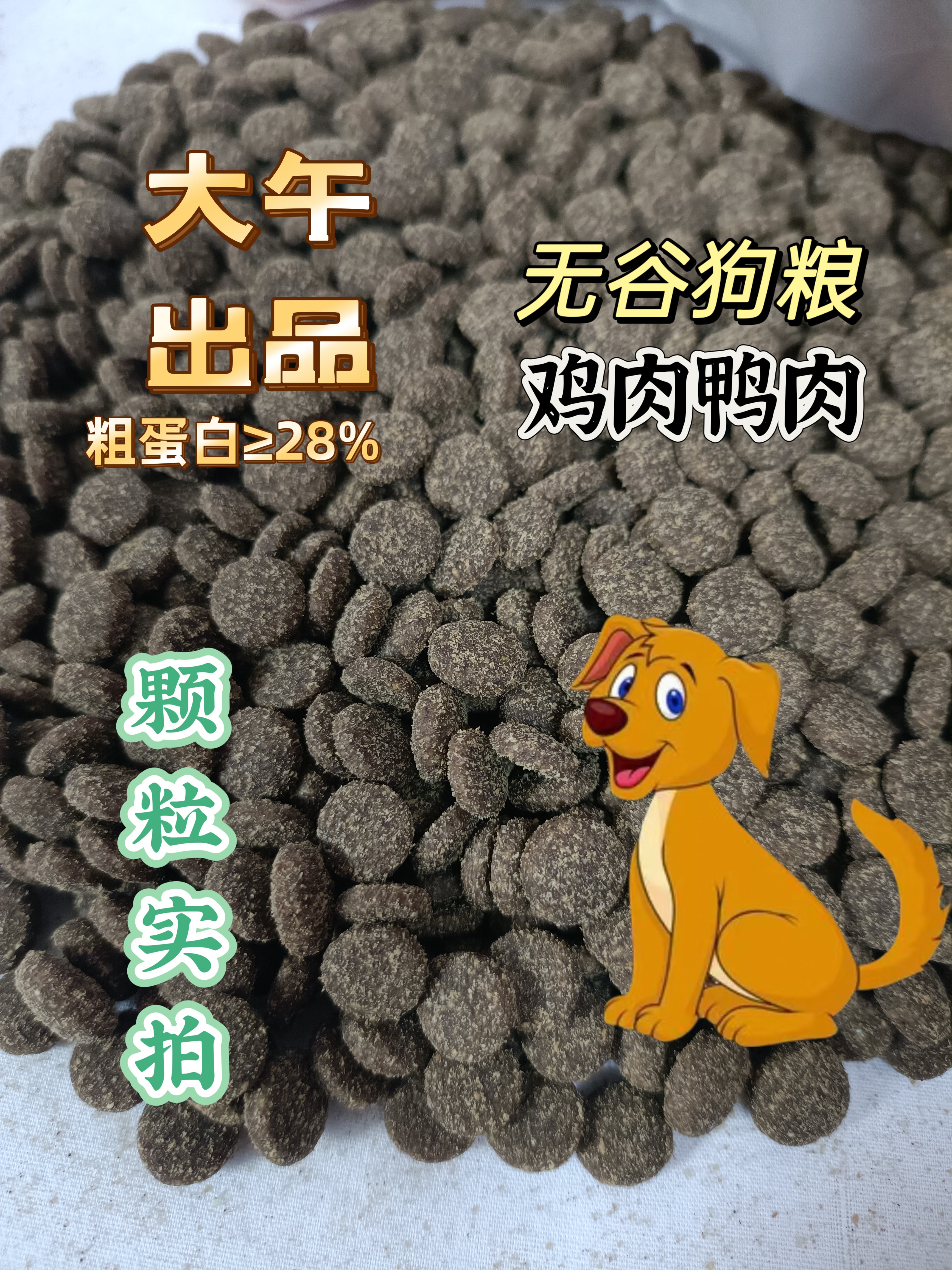 简装大午狗粮大袋犬舍救助专用粮大型犬小型犬全价全期通用犬主粮