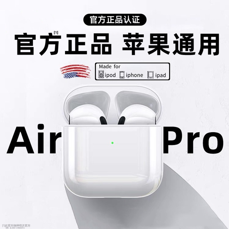 2023年新款真无线蓝牙耳机华强北四代原装正品适用苹果14官网专用