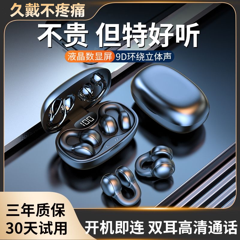 骨传导蓝牙耳机2023新款真无线耳夹式不入耳运动跑步专用高端正品