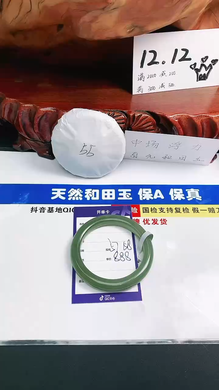 【闪购商品】和田玉手镯未镶嵌57-58颜色微差