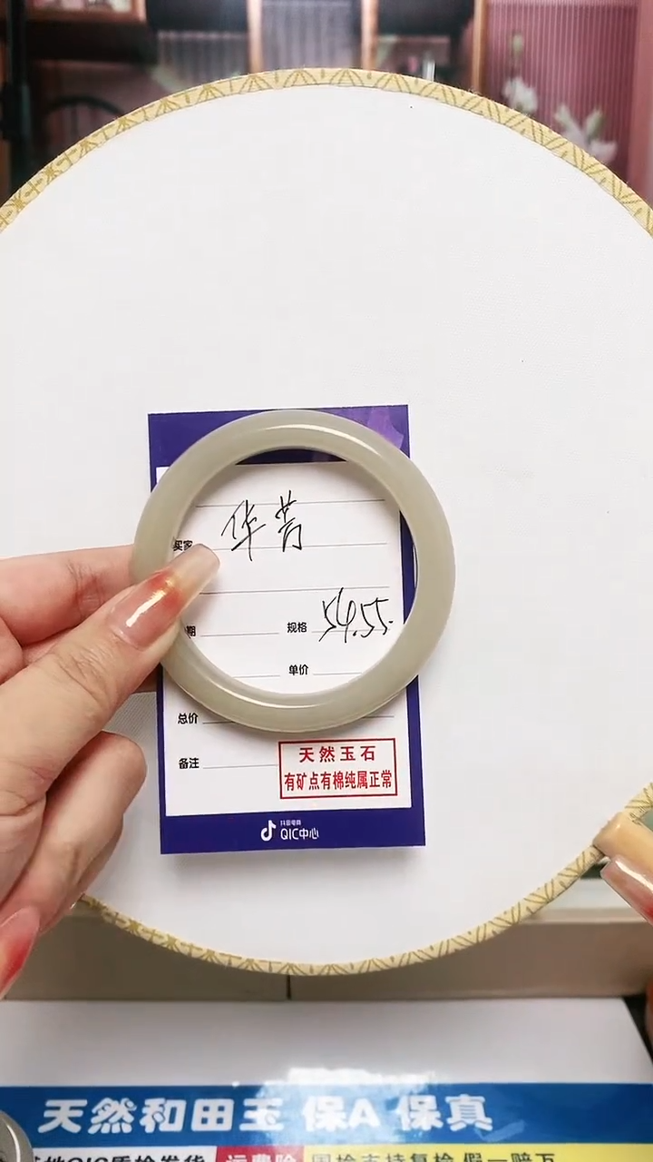【闪购商品】石英岩玉手镯未镶嵌54-0831207064