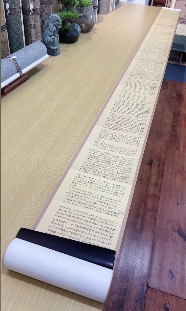 明王宠·南华真经小楷 纸本 书法19.1x813.3cm-CJ 