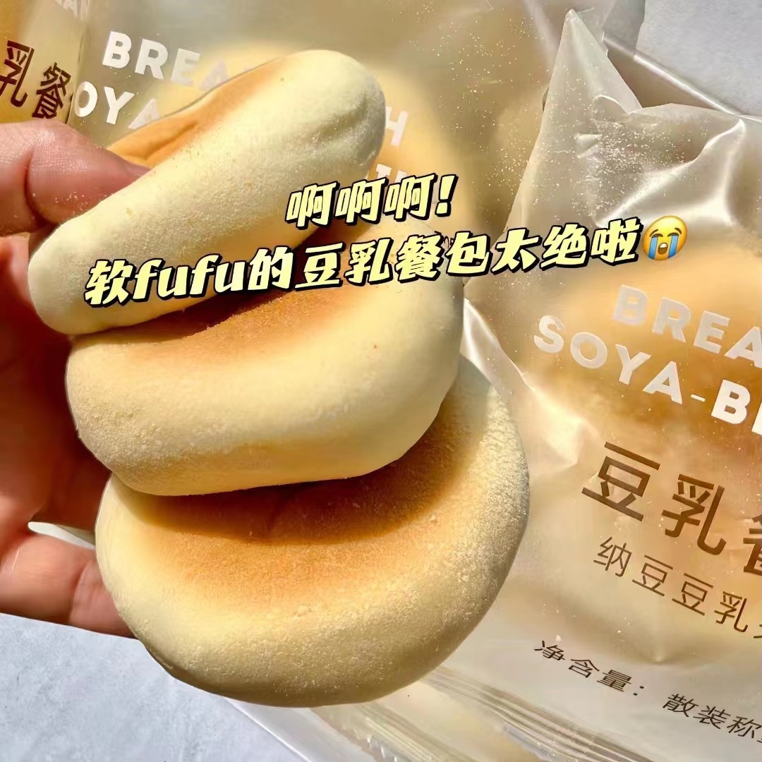 豆乳餐包早餐食品面包糕点豆乳代餐饱腹夹心营养健康代餐视频整箱