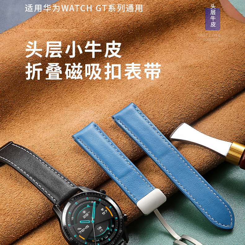 适用华为GT5表带GT3手表GT2男WatchGT3小牛皮磁吸扣Watch3皮质