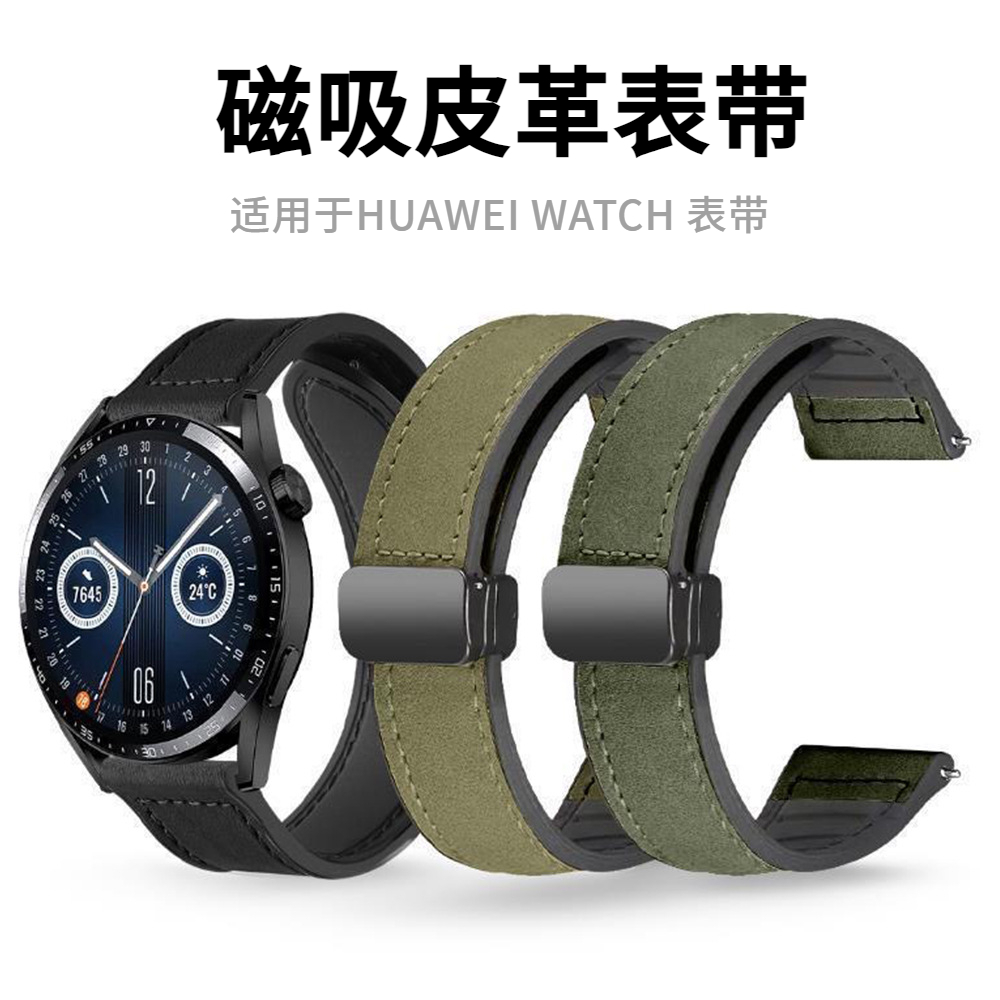 适用华为GT5/WATCH4/GT3疯马纹表带GT3磁吸折叠扣PRO磁吸表带商务