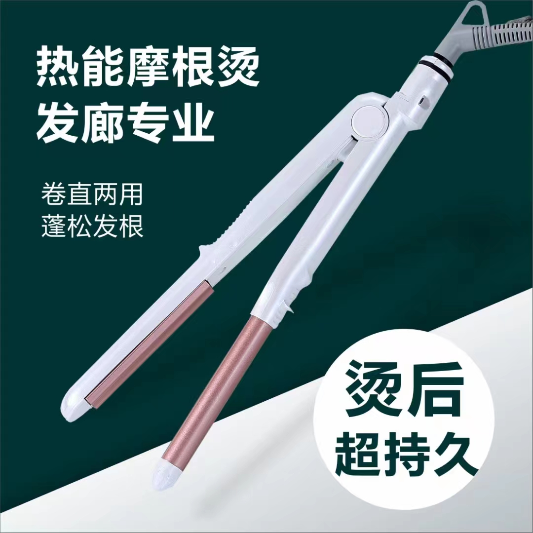 高颅顶凹凸棒U型弧形烫发根夹板持久发型师理发店专用摩根烫