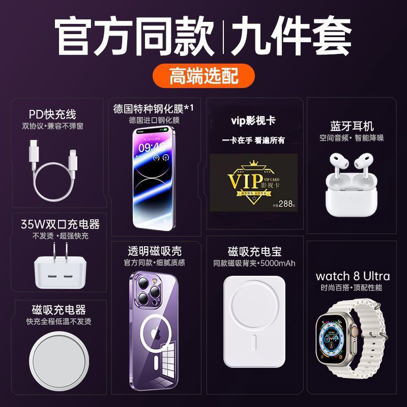 华强北苹果六件套礼盒s8ultra手表九件套5代耳机手机壳无线充配件