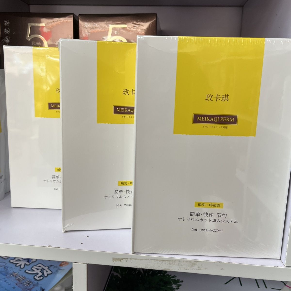 玫卡琪天之鸿烫发水快速烫理发店无味永久烫发简单快速节约网红