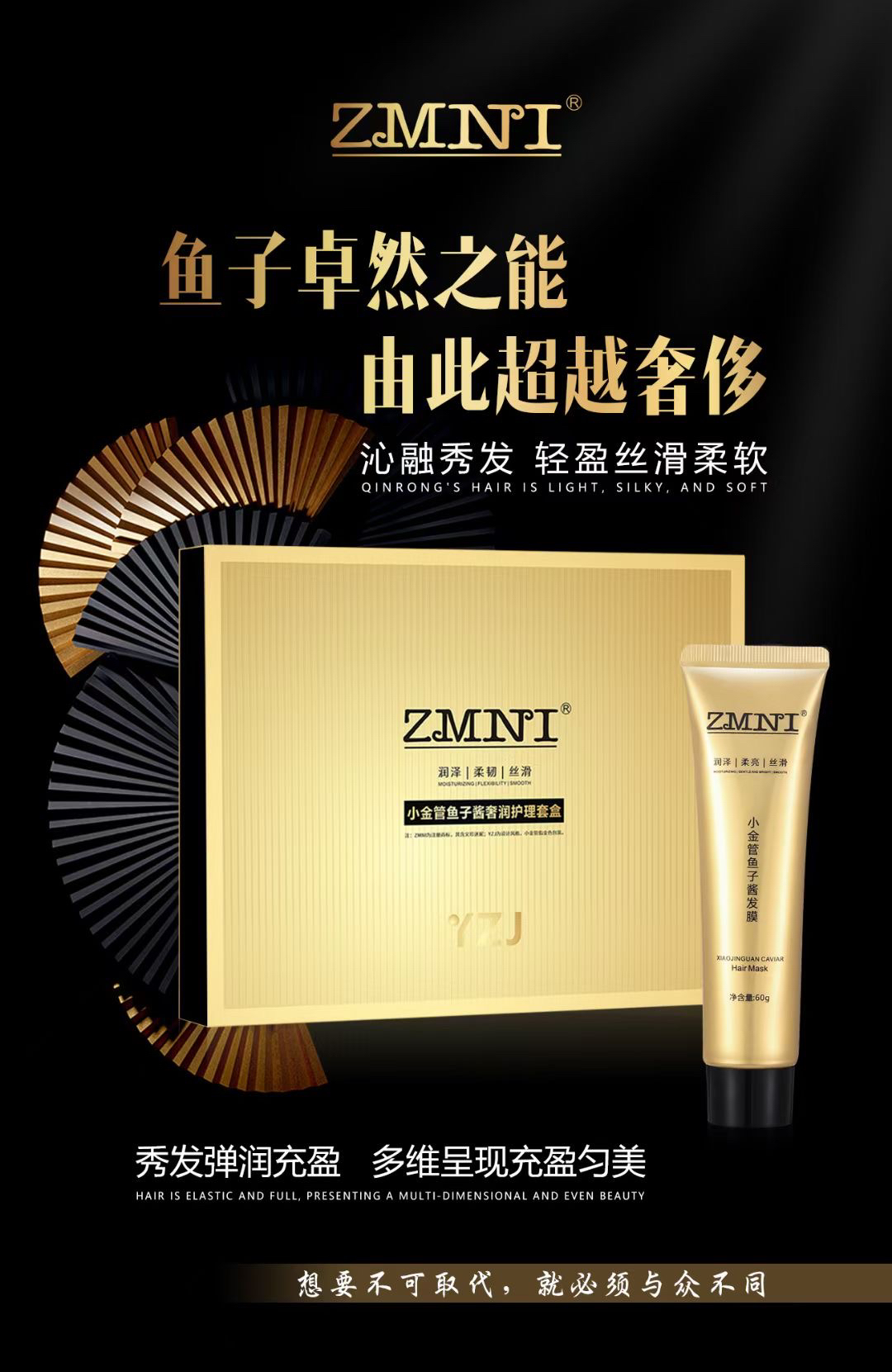 珍迷妮小金管鱼子酱发膜中的存在藴含丰富的