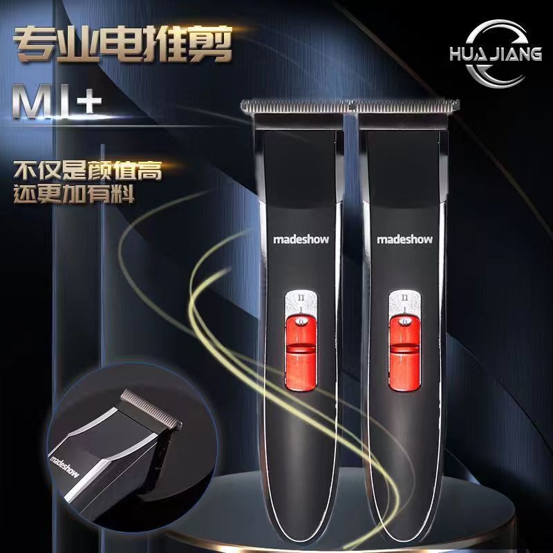 阿可美M1+小雕刻油头电推剪发廊专用家用推白剃须刀雕刻剪理发器