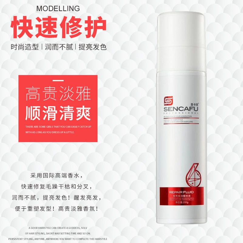 拍一发五瓶  圣卡芙莹亮焕活醒发营养水修护干燥分叉修护蜜200g