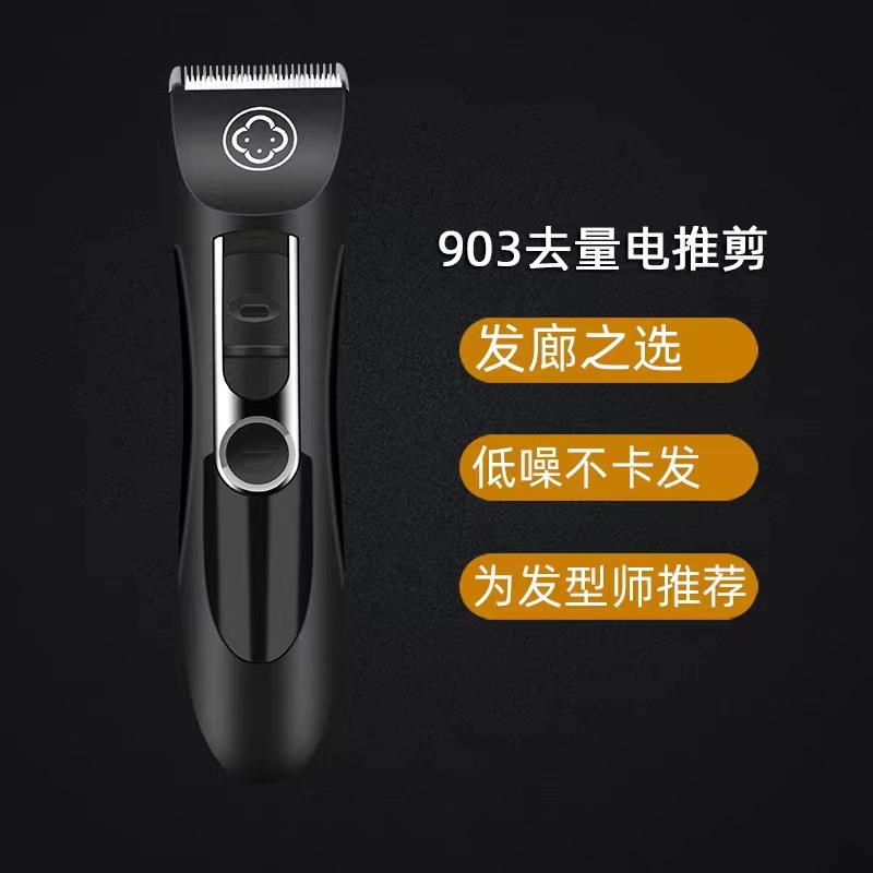 阿可美CE-903专业电推剪发廊专用家用大雕刻静音两用理发器批发