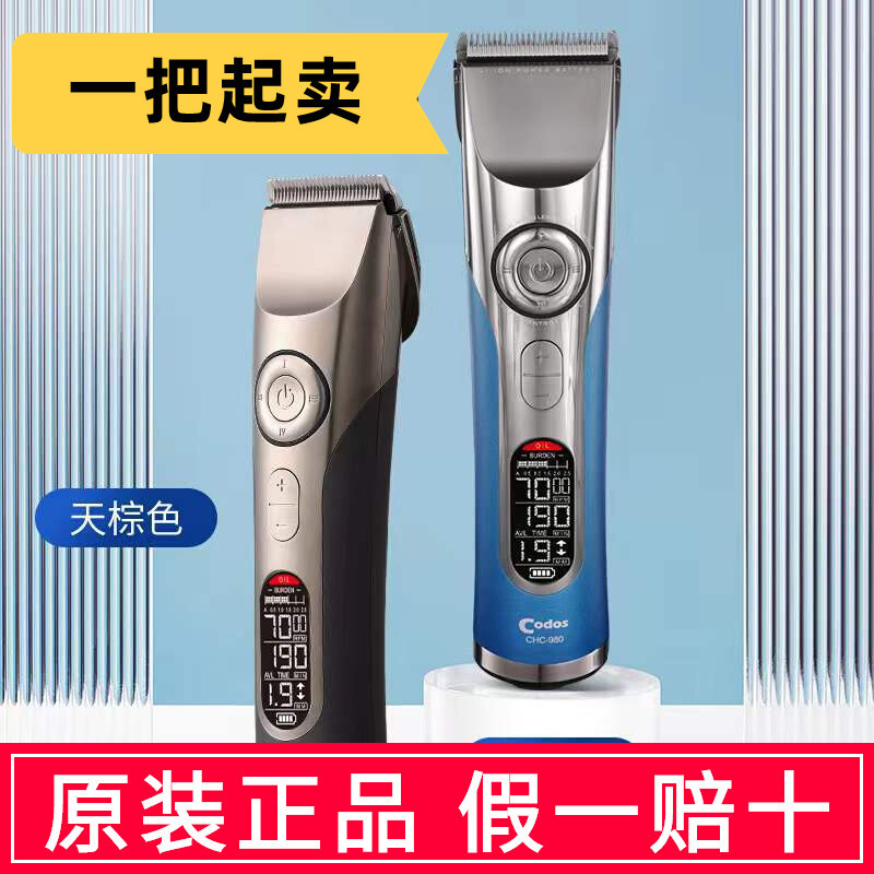 科德士980电推子跨境电推剪自己剪电动剃头刀剪头理发店专业专用