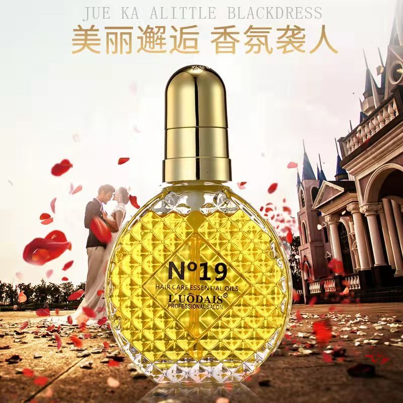 洛黛诗N19香水护发精油补水发膜修护头发干枯开叉免洗防静电毛躁