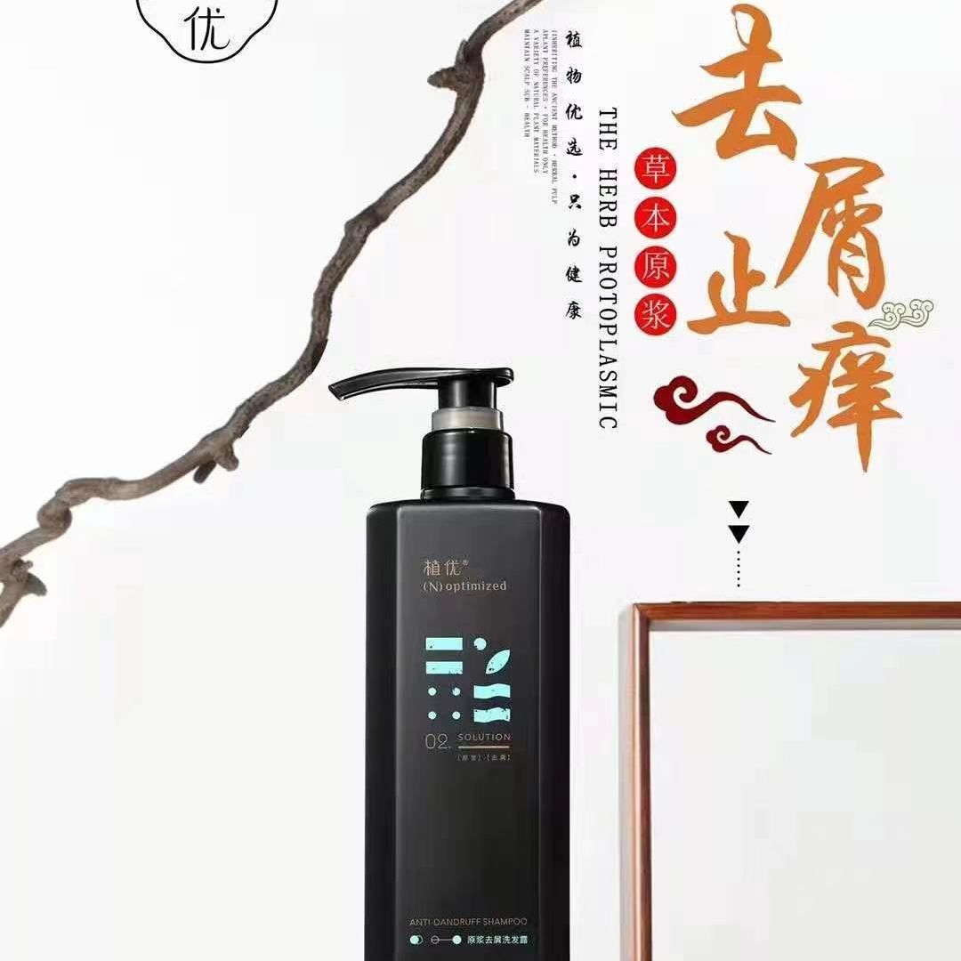 徕度植优专业控油去屑止痒洗发水男生女神通用原浆草本养发养护