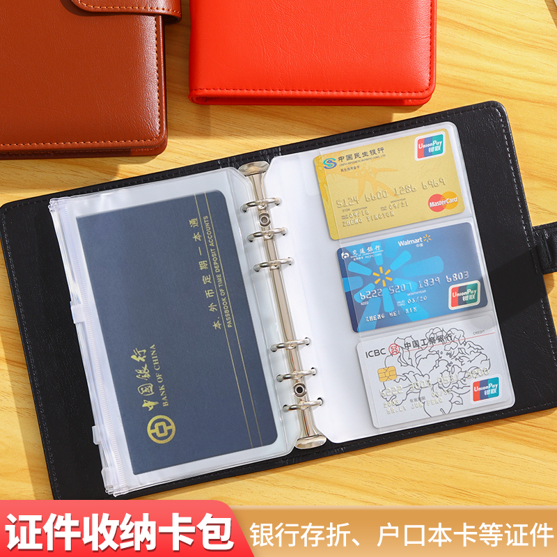 新款证件收纳包家用文件户口本疫苗本新生宝宝出生证明护照活页册
